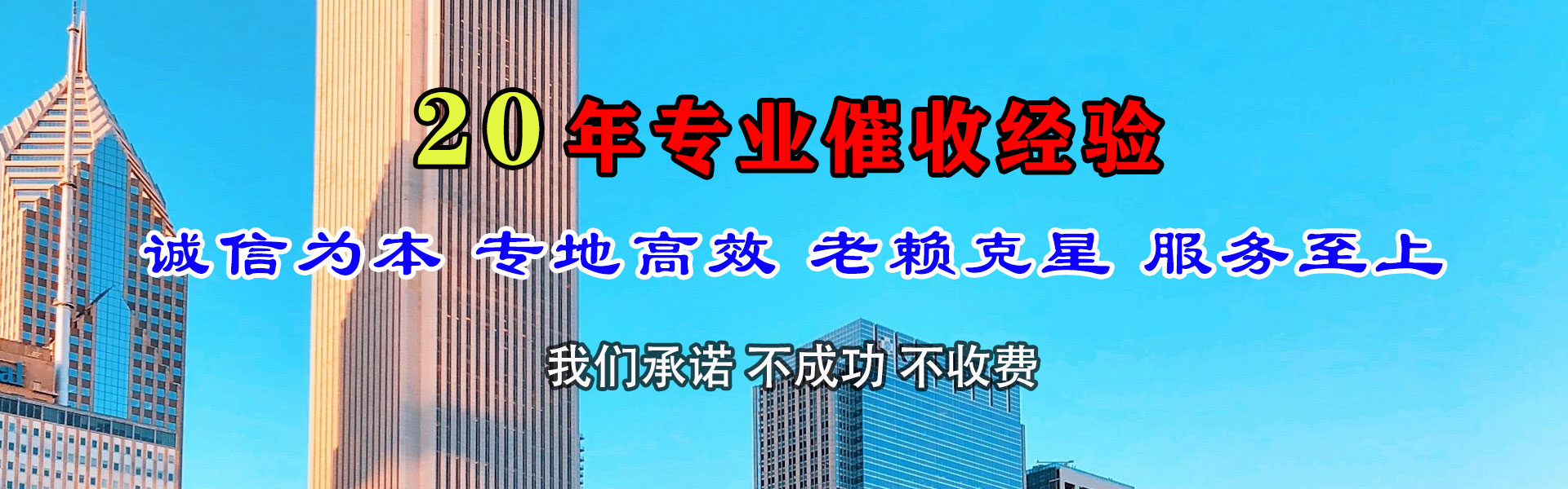 平塘收账公司