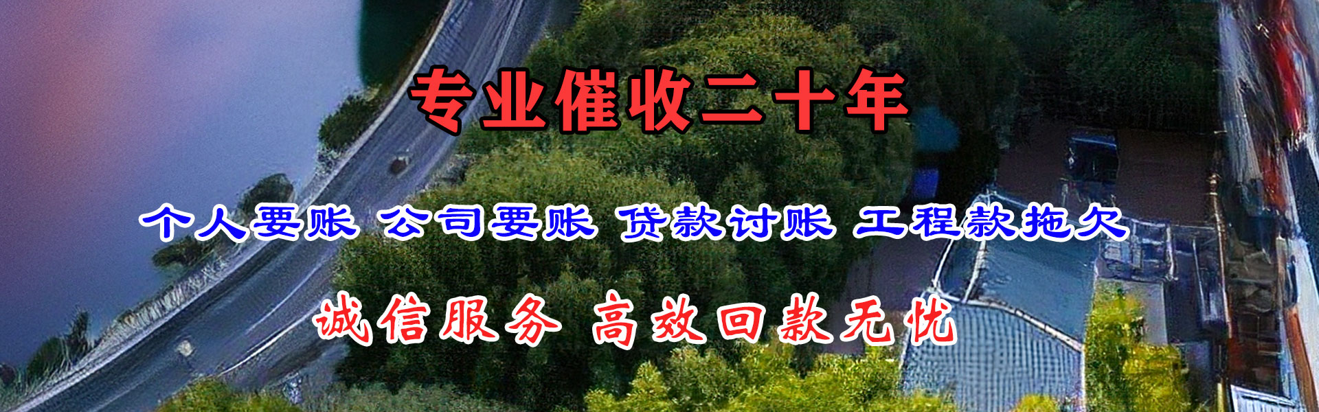 平塘收账公司