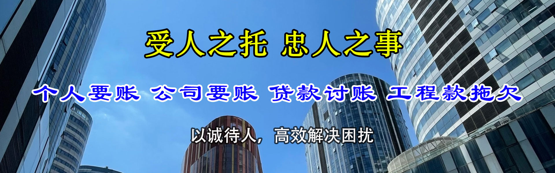 平塘追账公司