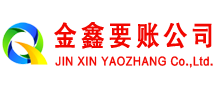 平塘追账公司